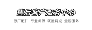 九牧王师傅快修